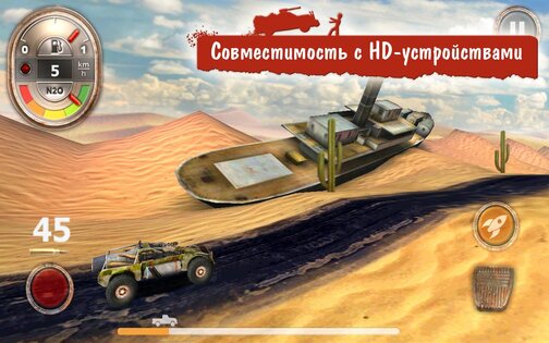 Zombie Derby 2.0.6. Скриншот 2