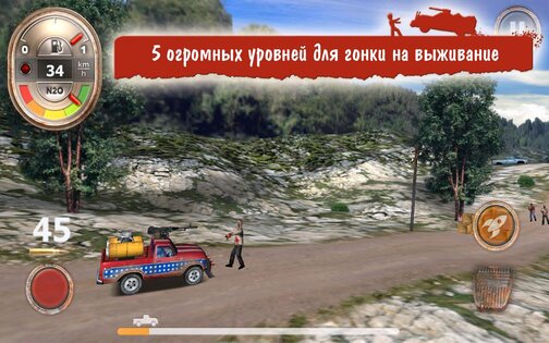 Zombie Derby 2.0.6. Скриншот 8