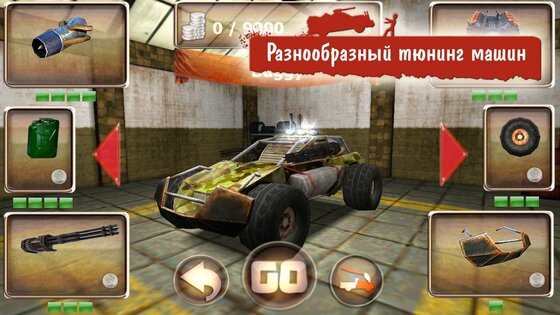 Zombie Derby 2.0.6. Скриншот 14