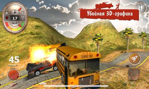 Zombie Derby 2.0.6. Скриншот 7