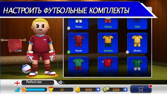 Perfect Kick 2.5.5. Скриншот 5