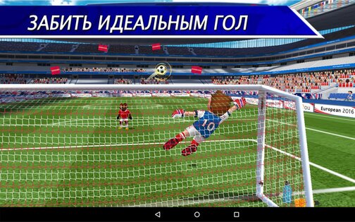 Perfect Kick 2.5.5. Скриншот 9