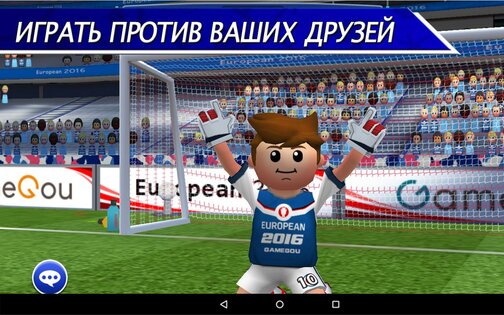 Perfect Kick 2.5.5. Скриншот 11