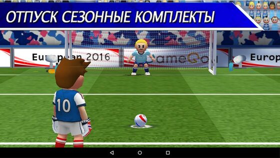 Perfect Kick 2.5.5. Скриншот 17