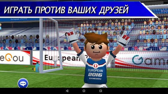 Perfect Kick 2.5.5. Скриншот 18