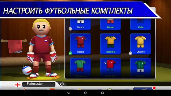 Perfect Kick 2.5.5. Скриншот 19