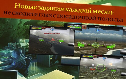 MAYDAY! 1.1.1. Скриншот 5