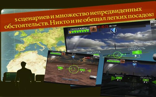 MAYDAY! 1.1.1. Скриншот 14