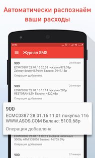 Дзен-мани 8.9.0. Скриншот 2