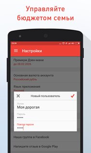 Дзен-мани 8.9.0. Скриншот 6