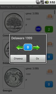 Монеты Евро и США 4.3. Скриншот 4