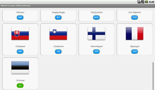 Монеты Евро и США 4.3. Скриншот 14
