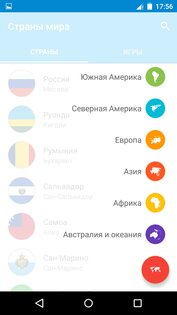 Страны мира 3.6.1. Скриншот 3