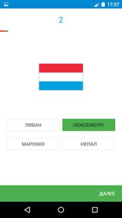 Страны мира 3.6.1. Скриншот 5