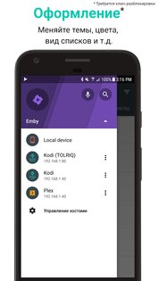 Yatse – управление и трансляция для Kodi 12.0.0. Скриншот 5