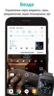 Yatse – управление и трансляция для Kodi 12.0.0. Скриншот 6