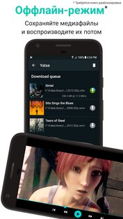 Yatse – управление и трансляция для Kodi 12.0.0. Скриншот 8
