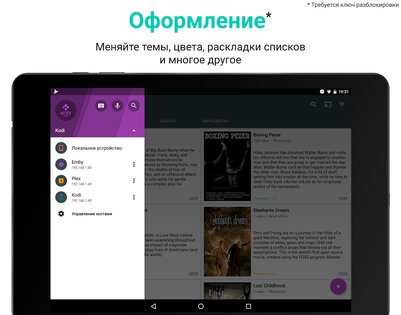Yatse – управление и трансляция для Kodi 12.0.0. Скриншот 13