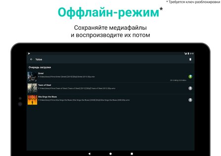 Yatse – управление и трансляция для Kodi 12.0.0. Скриншот 24