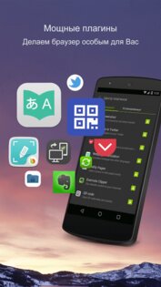 Next Browser — Fast & Private 2.17. Скриншот 4