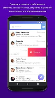 Yahoo Почта 7.78.0. Скриншот 3
