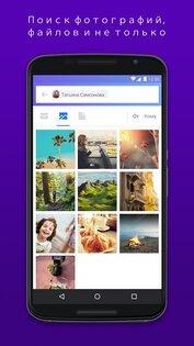 Yahoo Почта 7.78.0. Скриншот 4