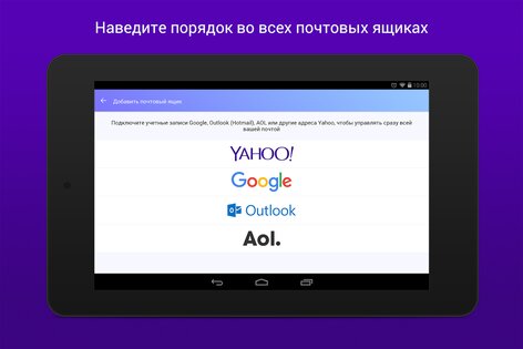 Yahoo Почта 7.78.0. Скриншот 6