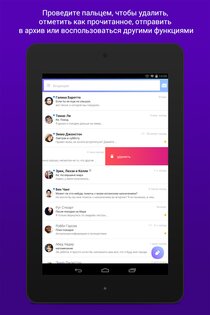 Yahoo Почта 7.78.0. Скриншот 9
