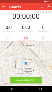 Runtastic Road Bike 3.6.2. Скриншот 1