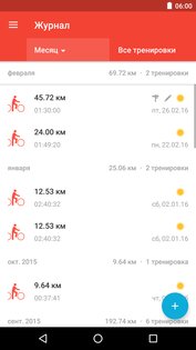 Runtastic Road Bike 3.6.2. Скриншот 2