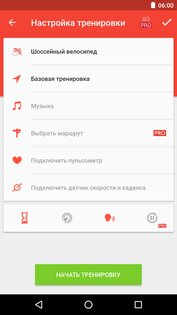 Runtastic Road Bike 3.6.2. Скриншот 6