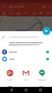 Runtastic Road Bike 3.6.2. Скриншот 7