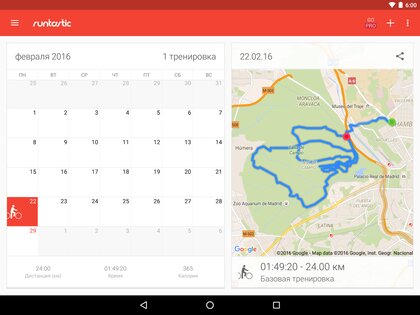 Runtastic Road Bike 3.6.2. Скриншот 10