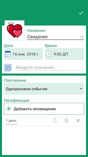Виджет отсчета времени 10.7. Скриншот 6