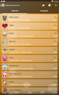 Виджет отсчета времени 10.5. Скриншот 9