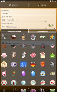 Виджет отсчета времени 10.5. Скриншот 13