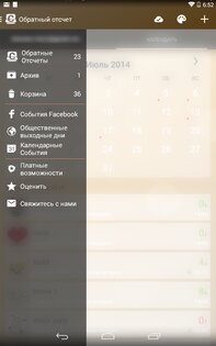 Виджет отсчета времени 10.5. Скриншот 14