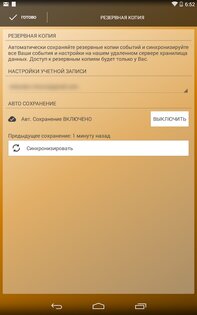 Виджет отсчета времени 10.5. Скриншот 16