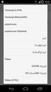 Language Enabler 3.7.0. Скриншот 3