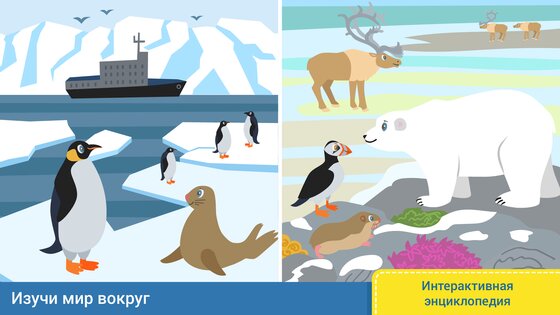 Занимашки - детский журнал 2.4.0. Скриншот 2