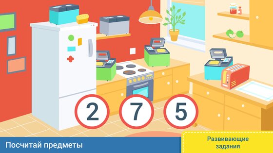 Занимашки - детский журнал 2.4.0. Скриншот 3