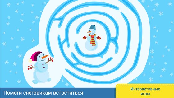 Занимашки - детский журнал 2.4.0. Скриншот 5