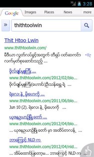 MyanBrowser 1.8. Скриншот 3