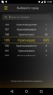 Столики 2.2.4. Скриншот 1