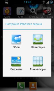 EmotionUI 1.6. Скриншот 1