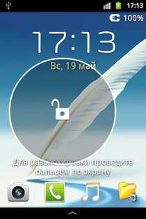 Экран разблокировки HVGA 1.0. Скриншот 3