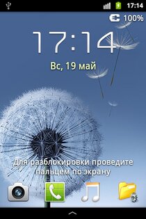 Экран разблокировки HVGA 1.0. Скриншот 1