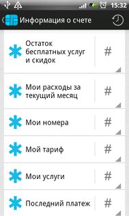 Симка 1.0.0. Скриншот 3