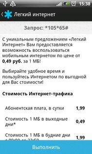 Симка 1.0.0. Скриншот 4