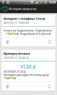 Симка 1.0.0. Скриншот 7